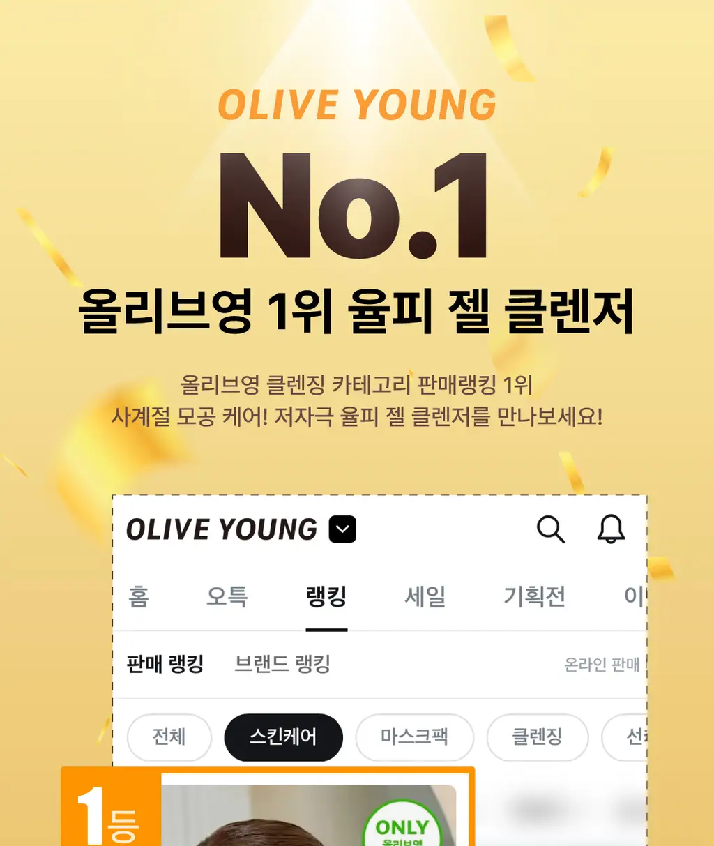 [50ml 추가증정] 몰바니 저자극 LHA 율피 젤 클렌저 200ml 상세페이지 1